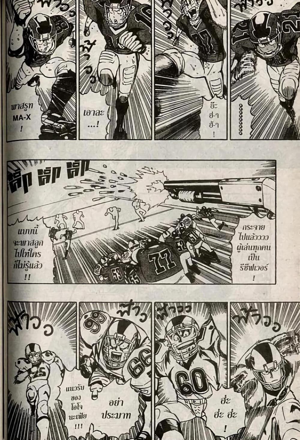 Eyeshield 21 page 8