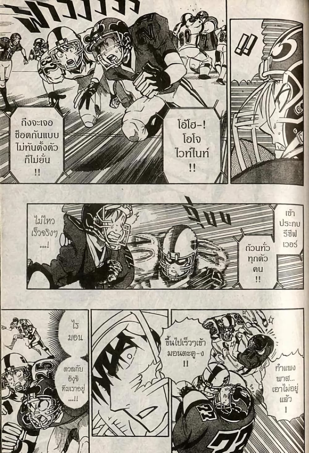 Eyeshield 21 page 9