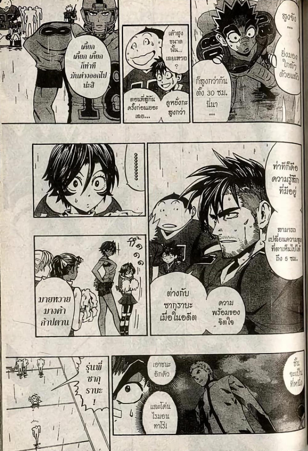 Eyeshield 21 page 3