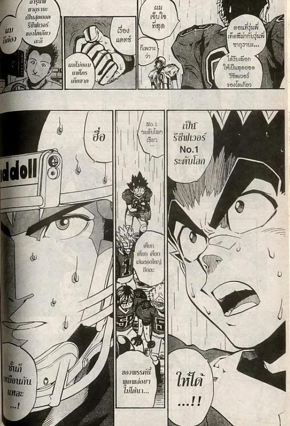 Eyeshield 21 page 4