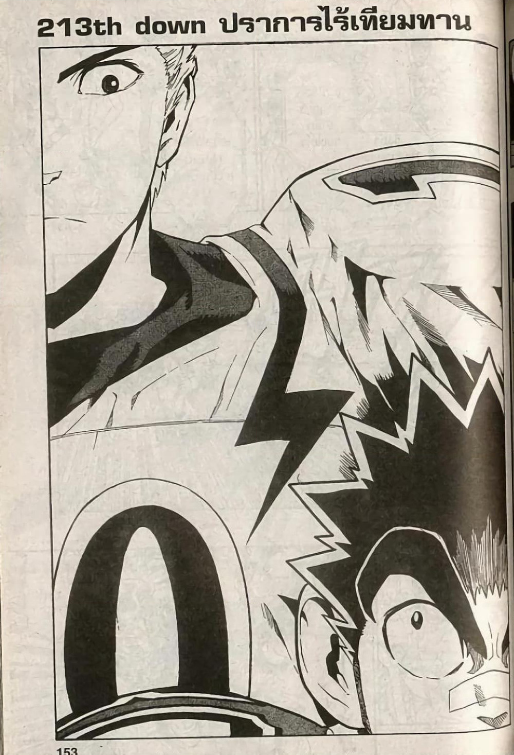 Eyeshield 21 page 5