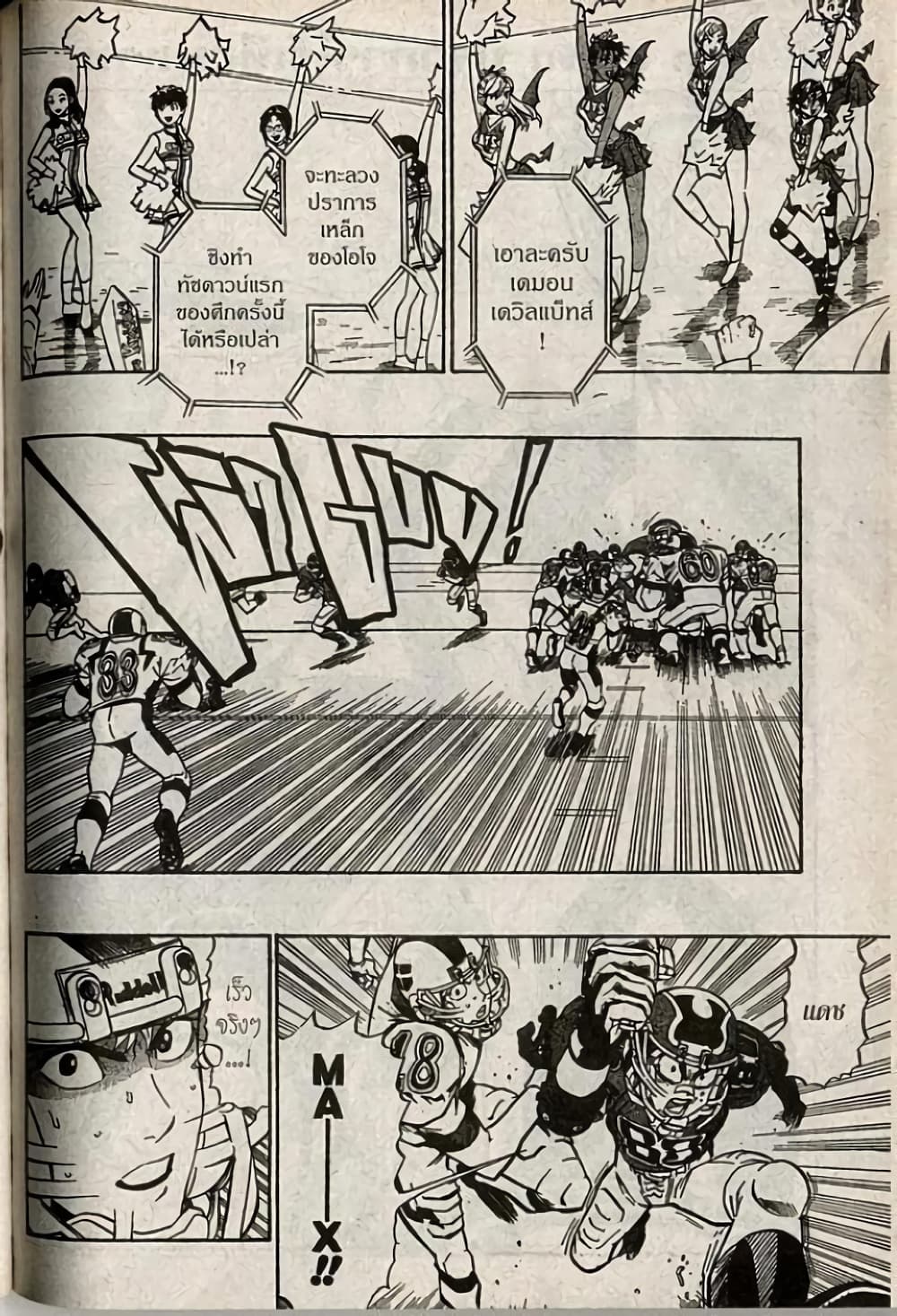 Eyeshield 21 page 6