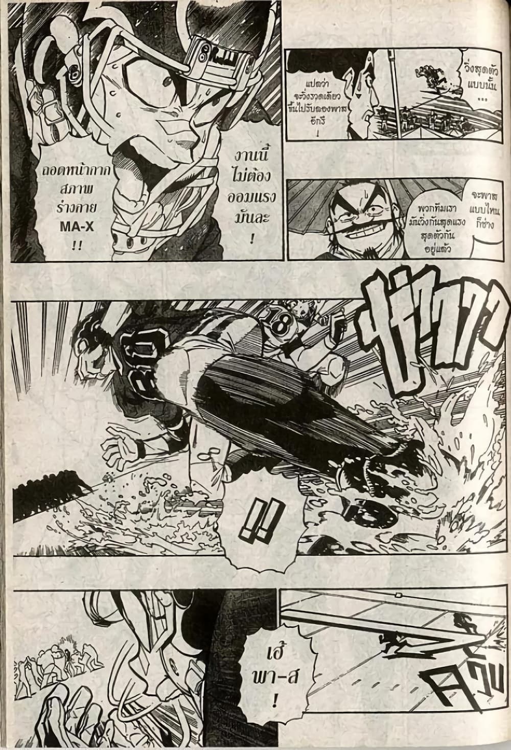 Eyeshield 21 page 7