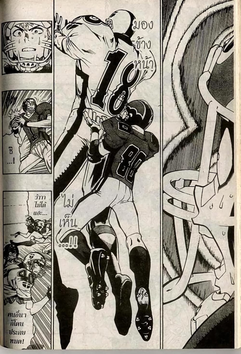 Eyeshield 21 page 8