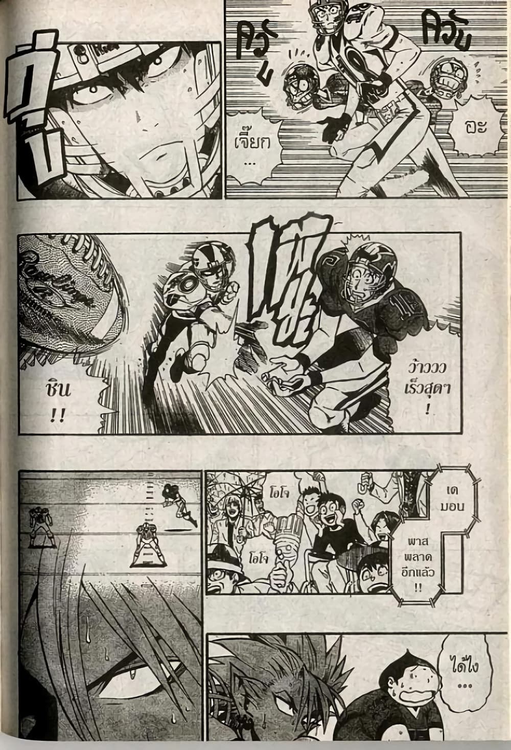 Eyeshield 21 page 10