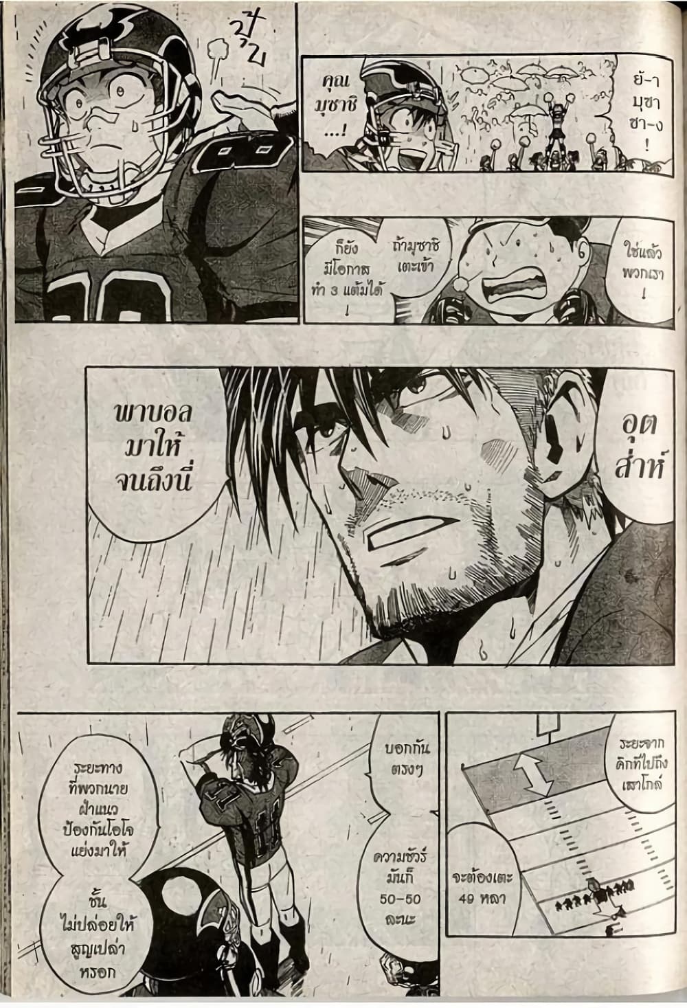 Eyeshield 21 page 3