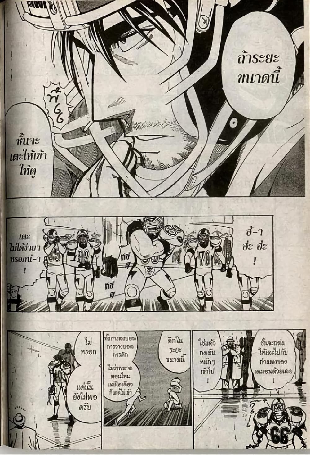 Eyeshield 21 page 4