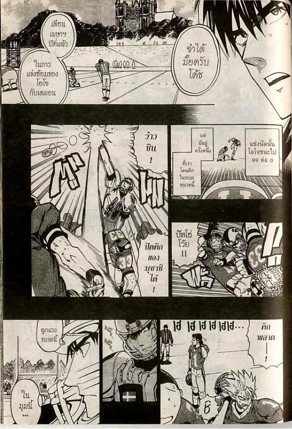 Eyeshield 21 page 5