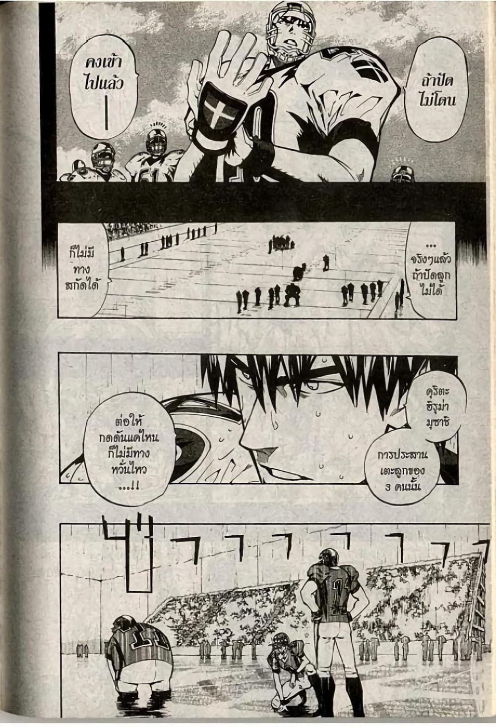 Eyeshield 21 page 6