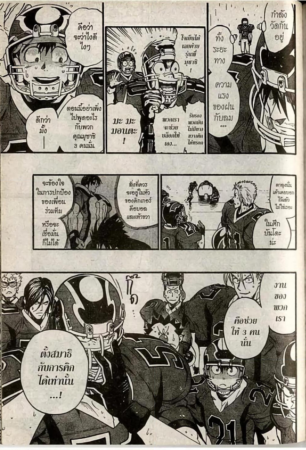 Eyeshield 21 page 7