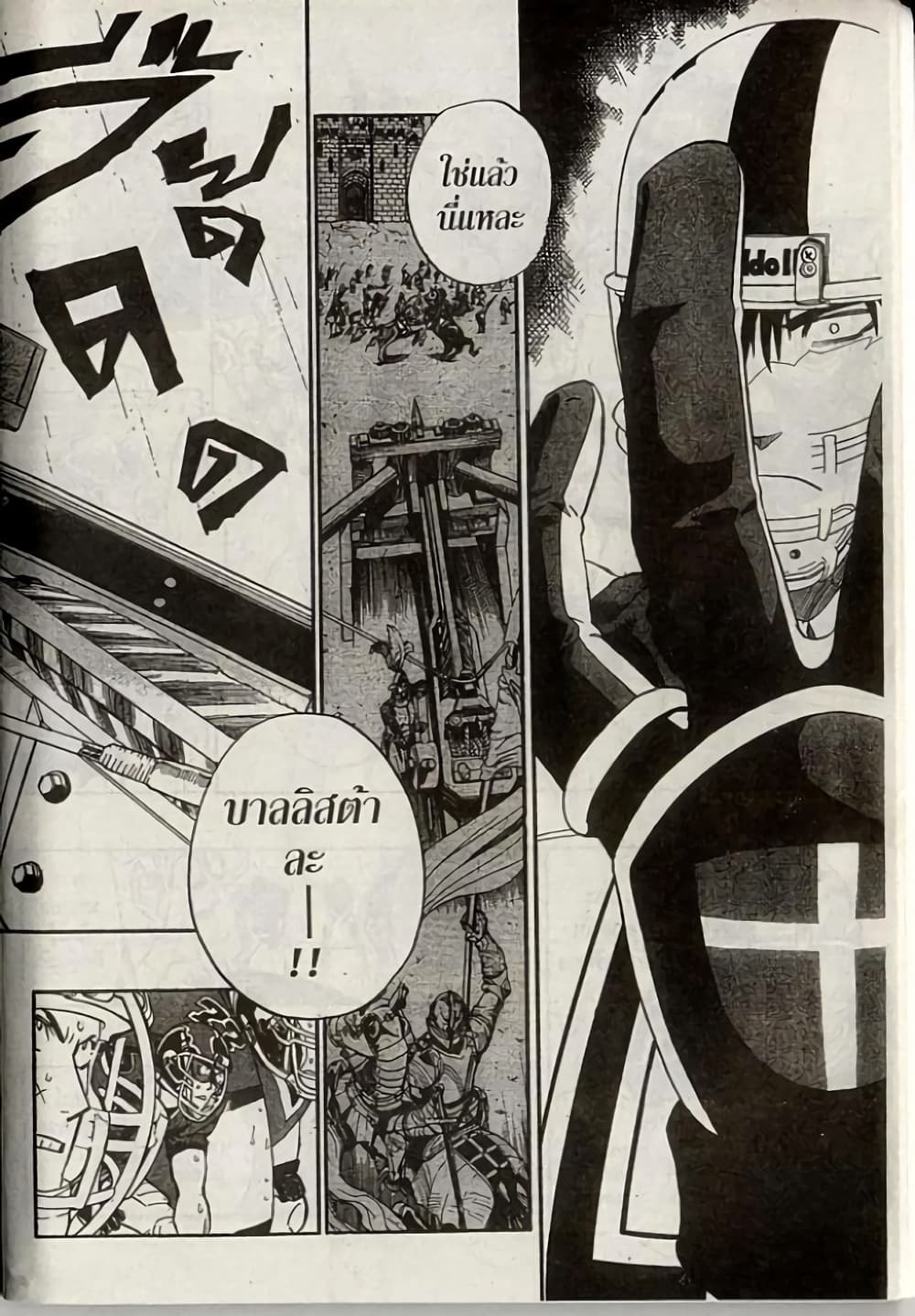 Eyeshield 21 page 4
