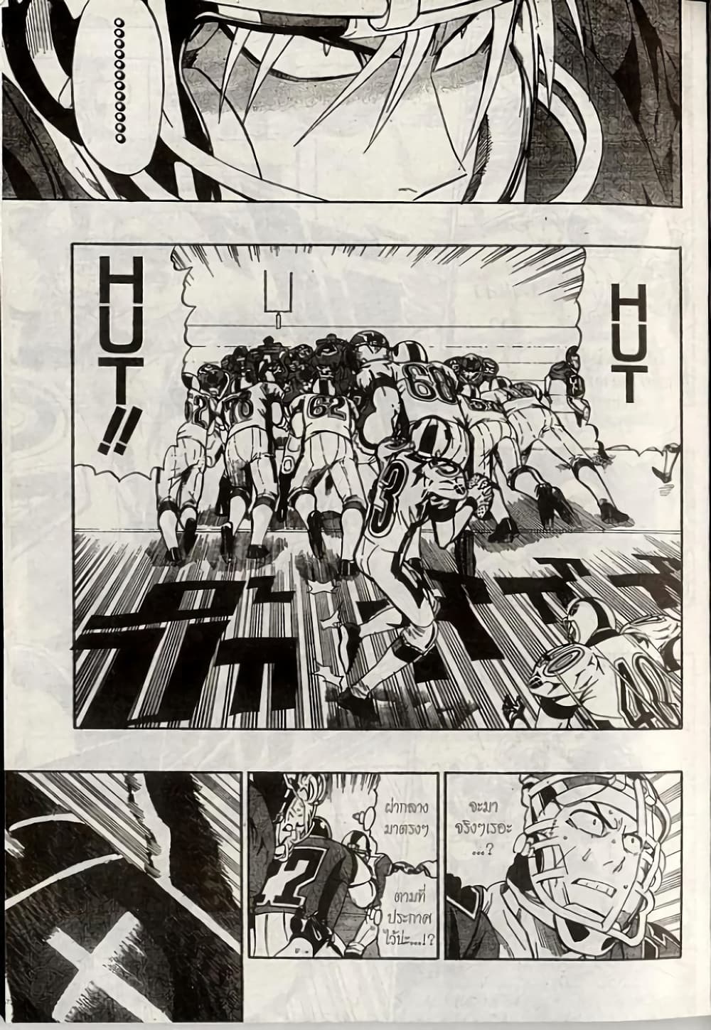 Eyeshield 21 page 7
