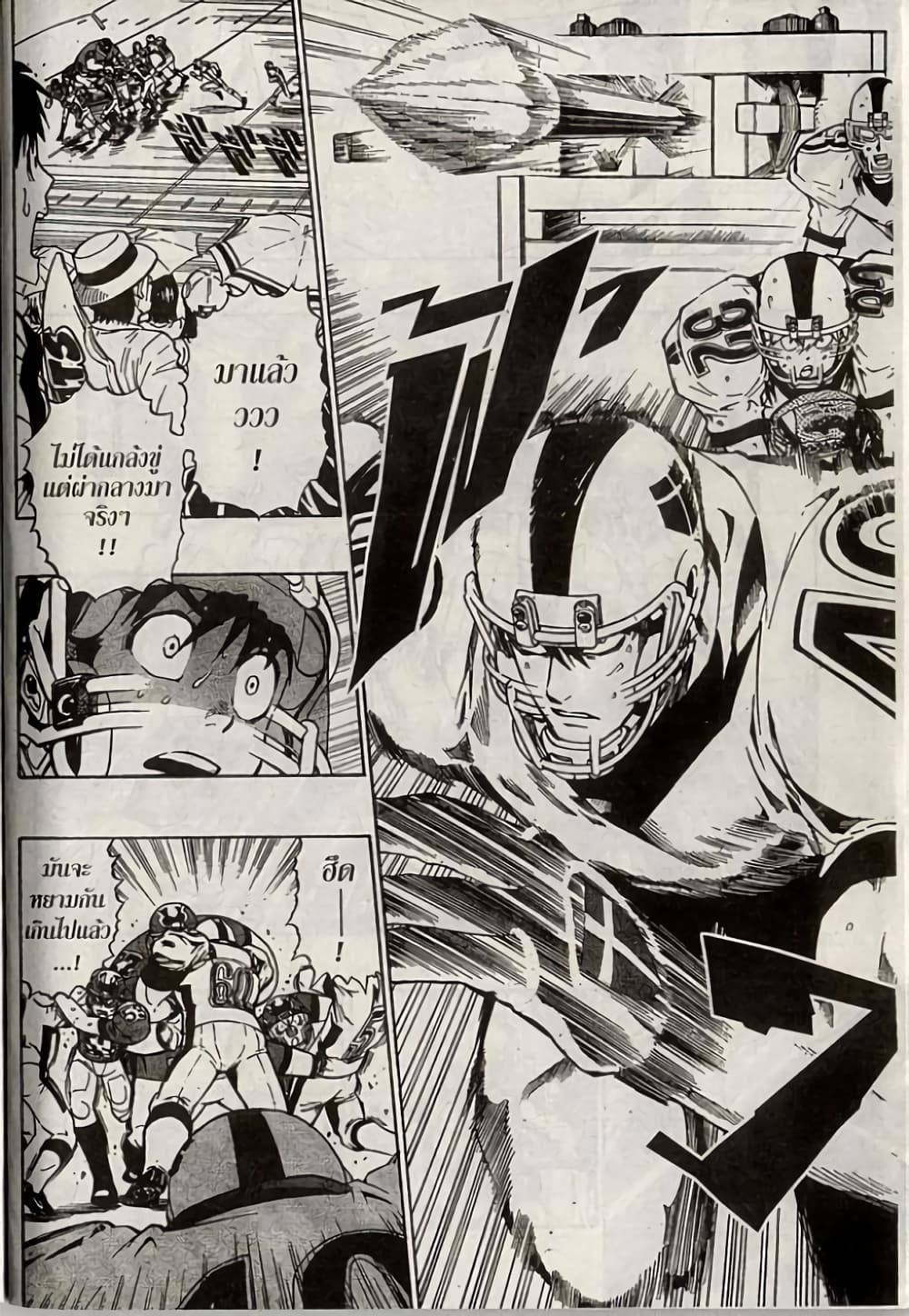 Eyeshield 21 page 8