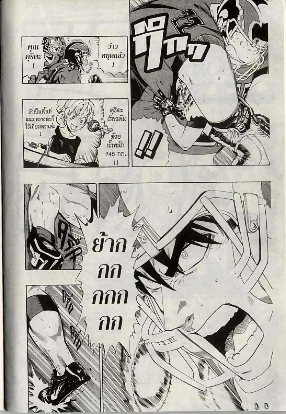 Eyeshield 21 page 10
