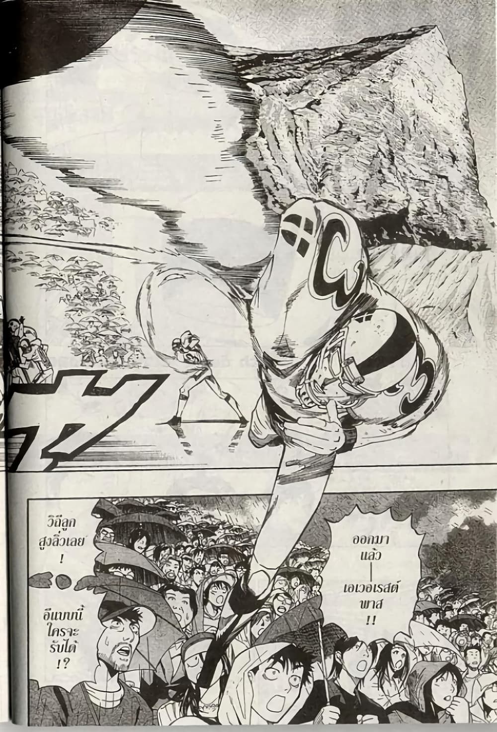 Eyeshield 21 page 2