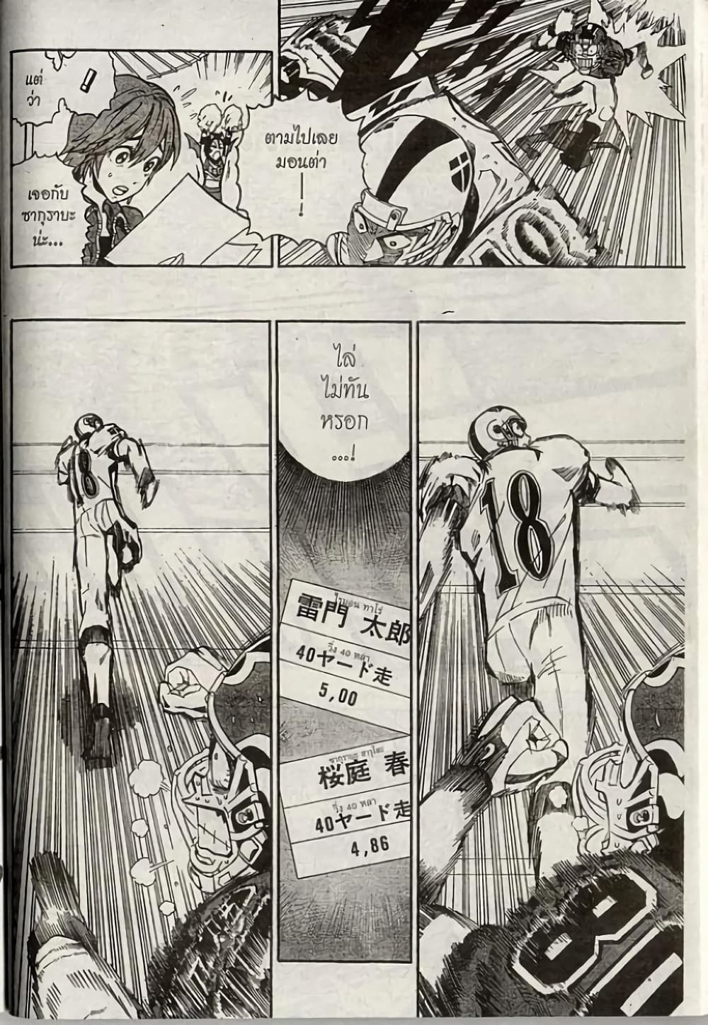 Eyeshield 21 page 4