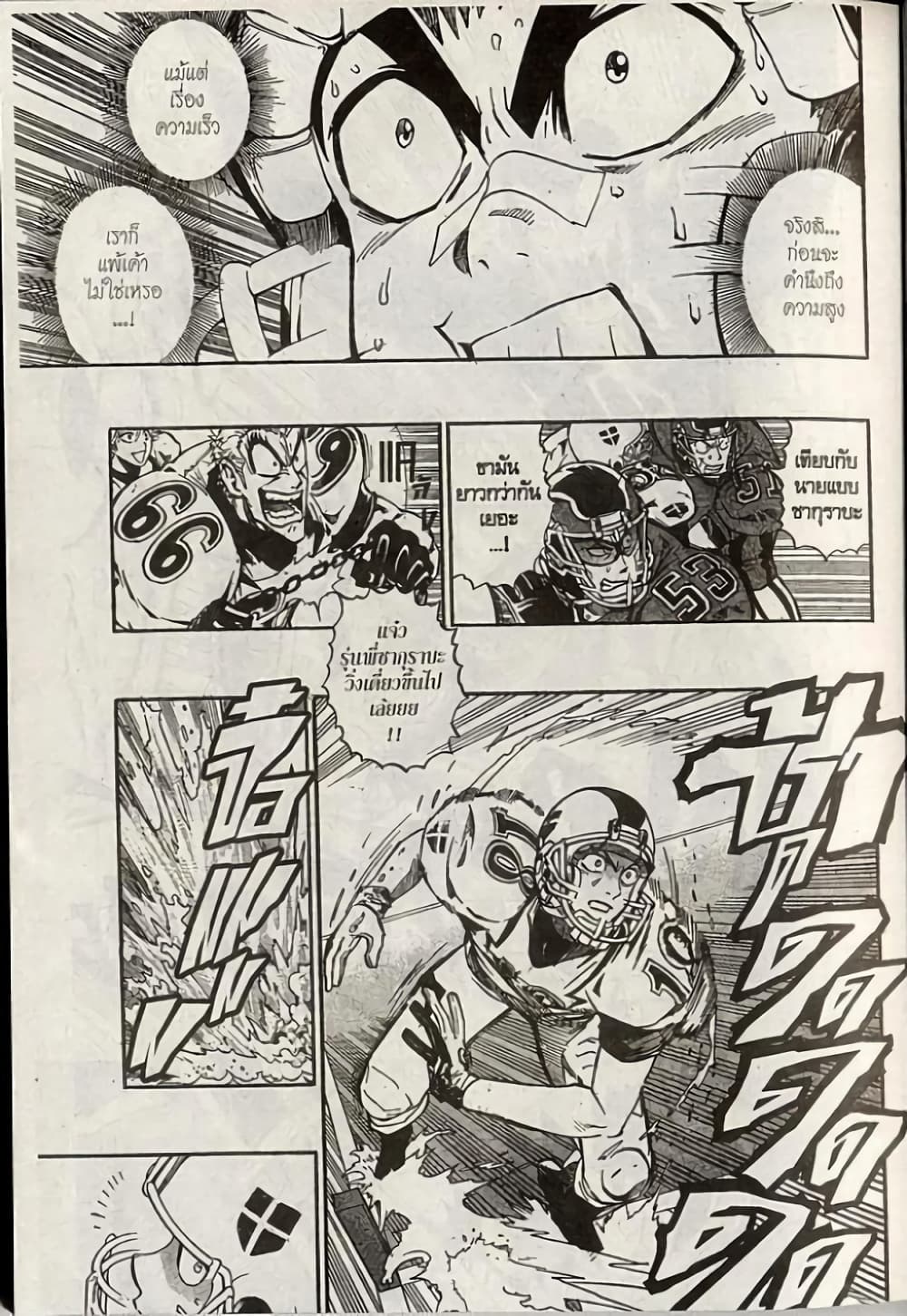 Eyeshield 21 page 5
