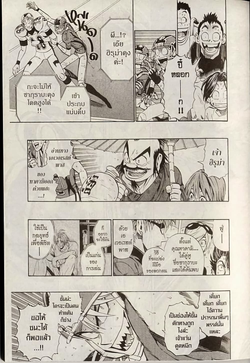 Eyeshield 21 page 7
