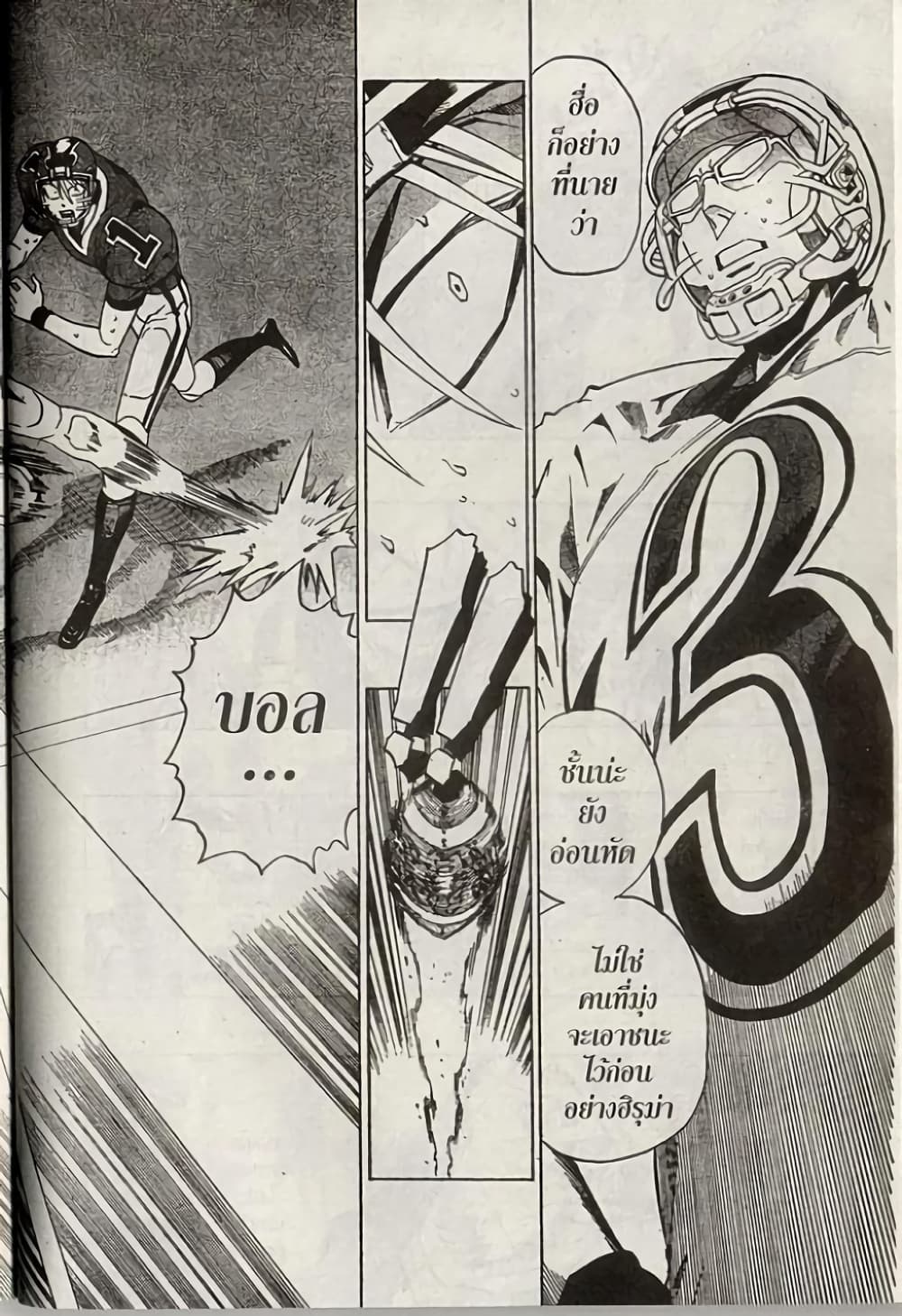 Eyeshield 21 page 8