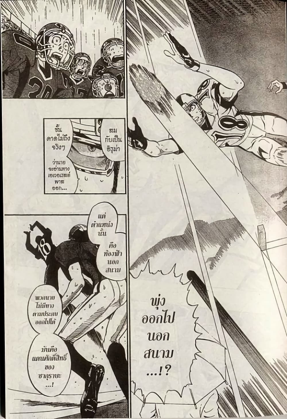 Eyeshield 21 page 9