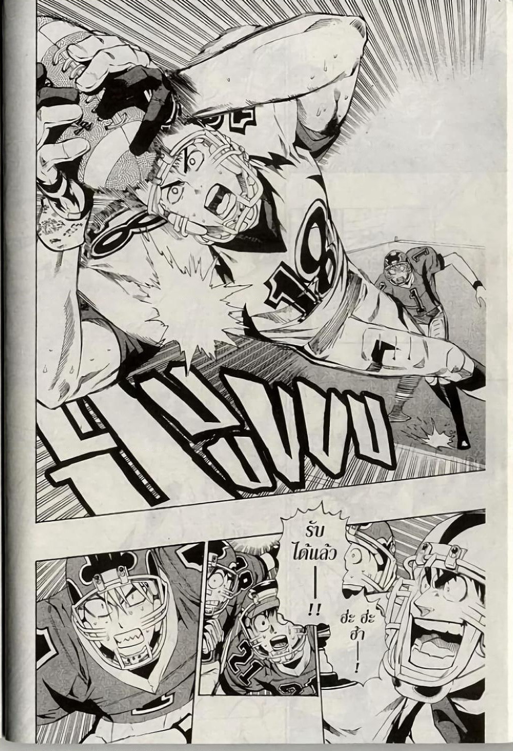Eyeshield 21 page 10