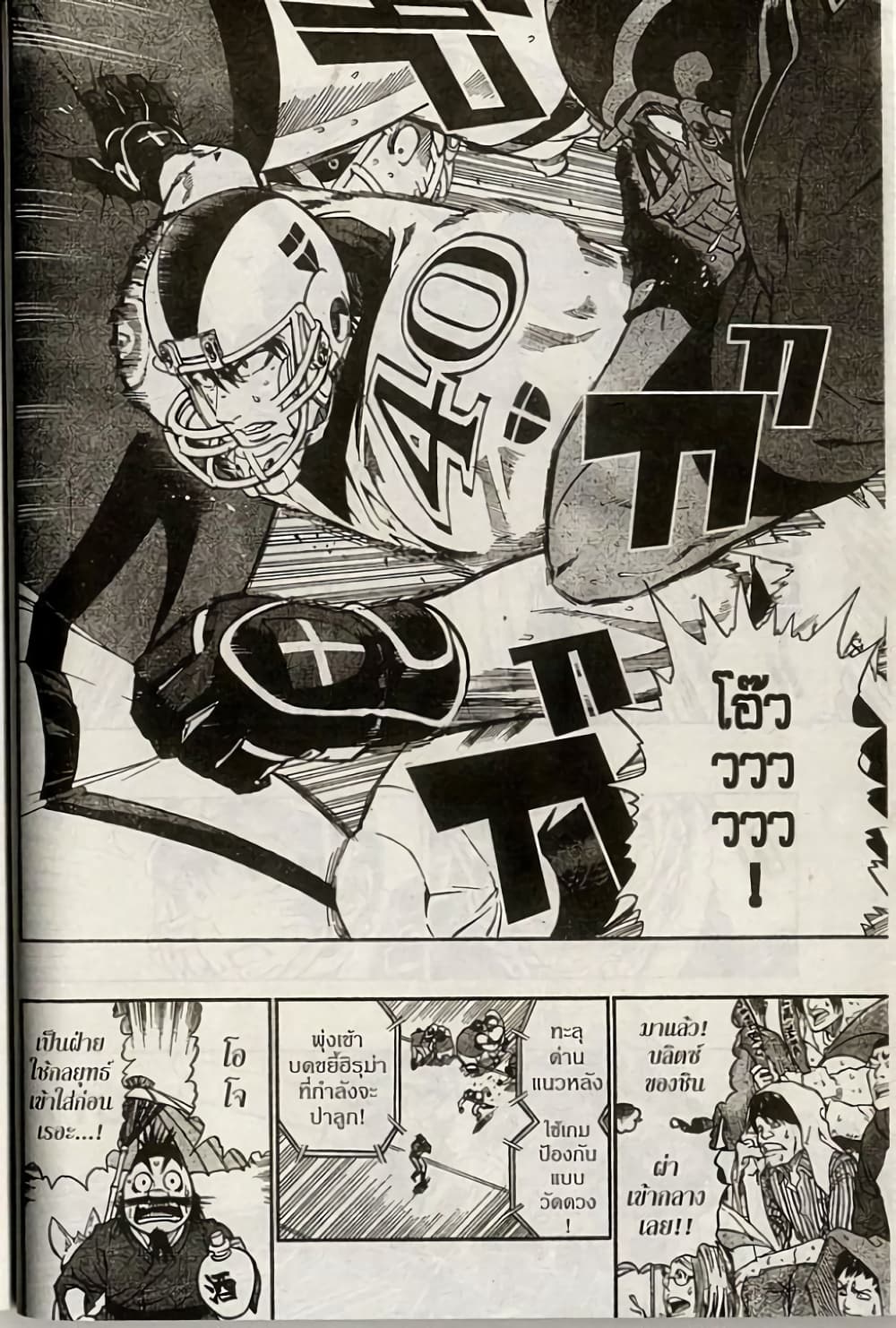 Eyeshield 21 page 6