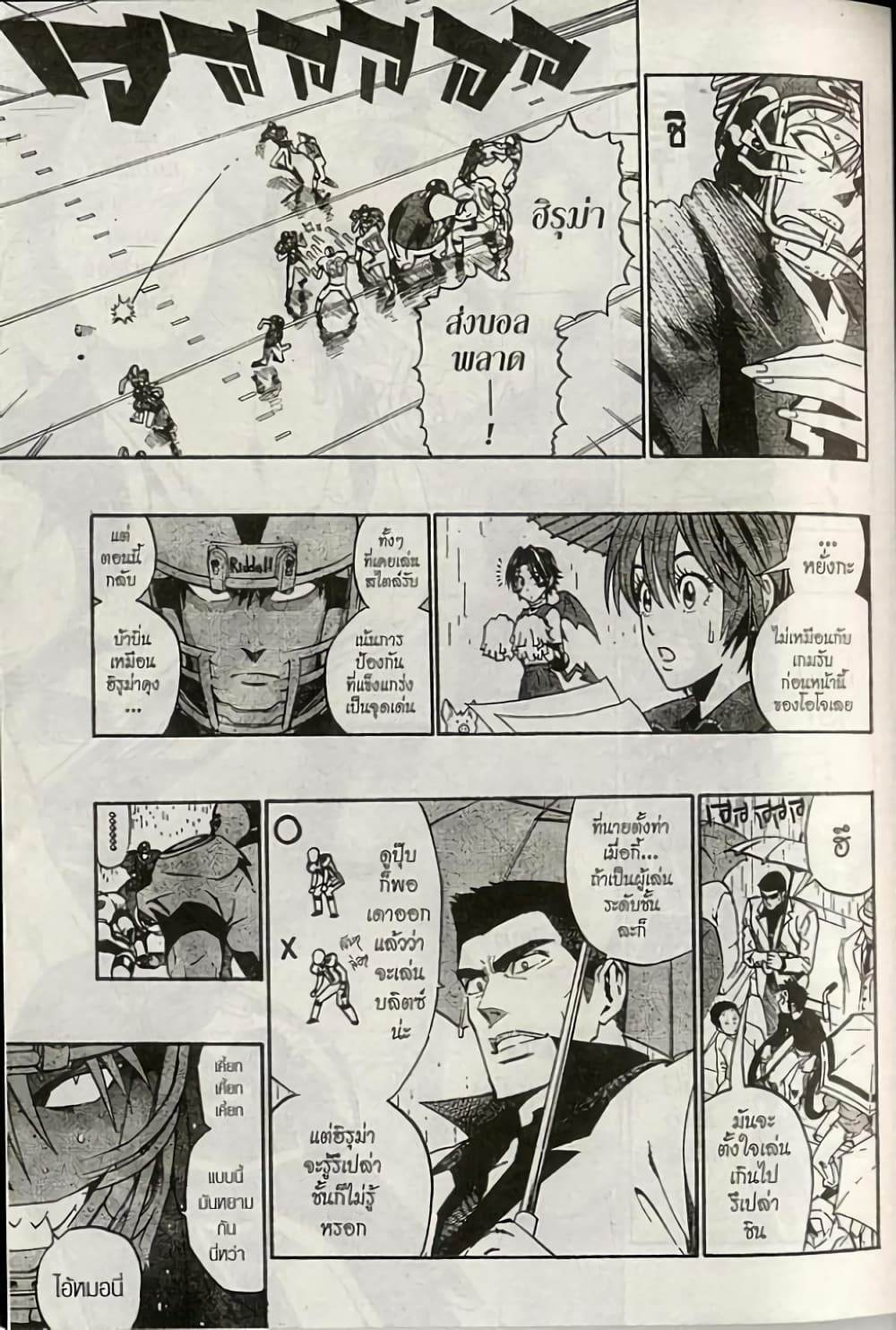 Eyeshield 21 page 7