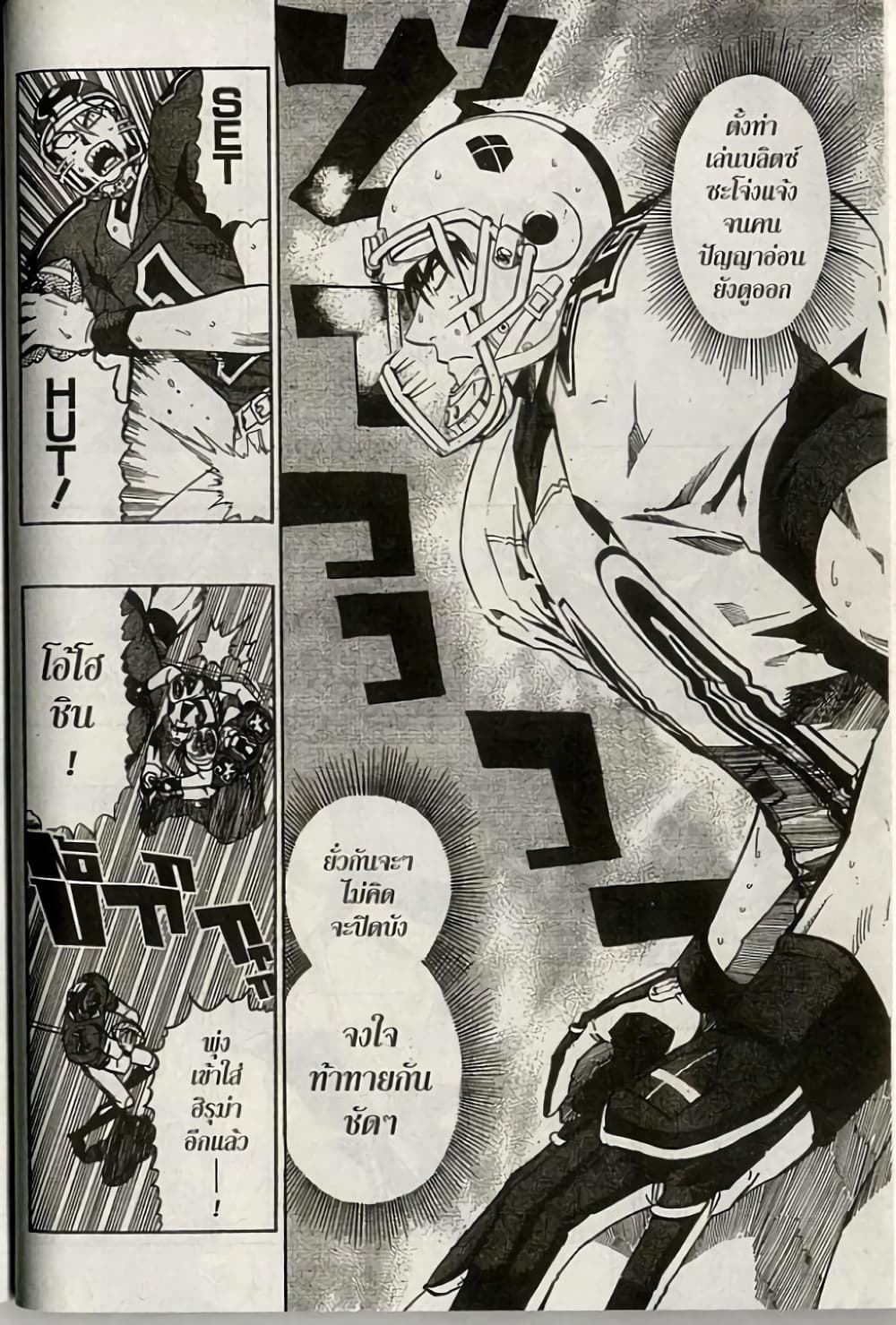 Eyeshield 21 page 8