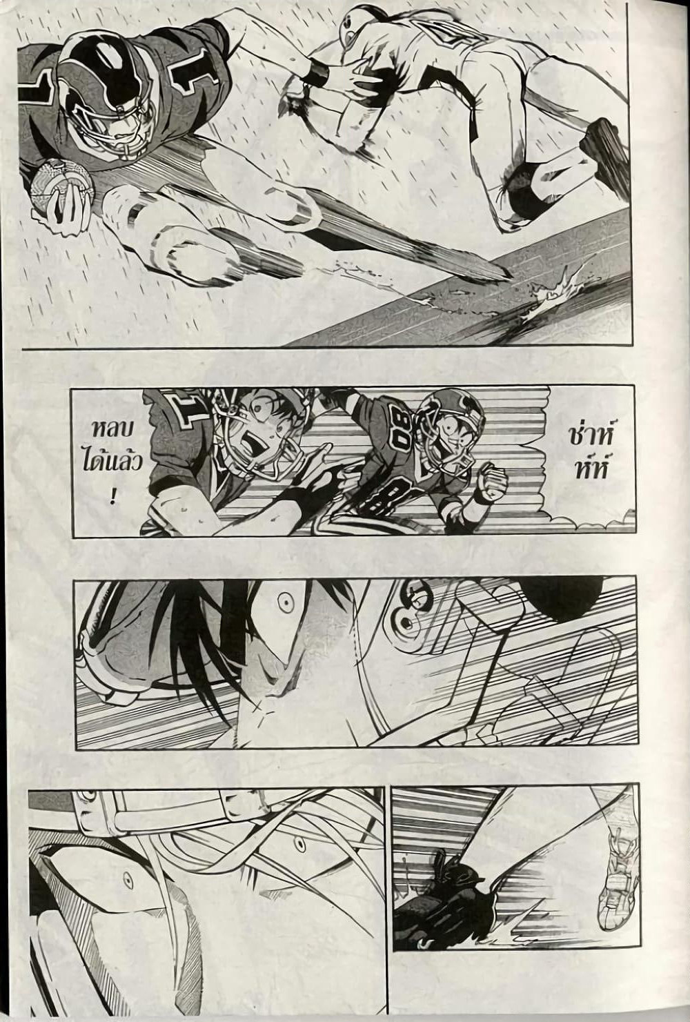 Eyeshield 21 page 9