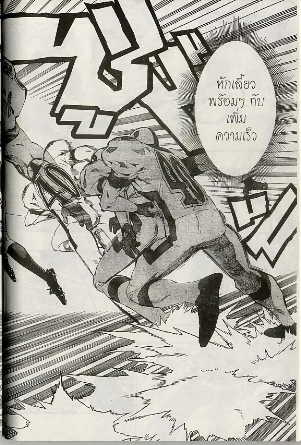Eyeshield 21 page 10