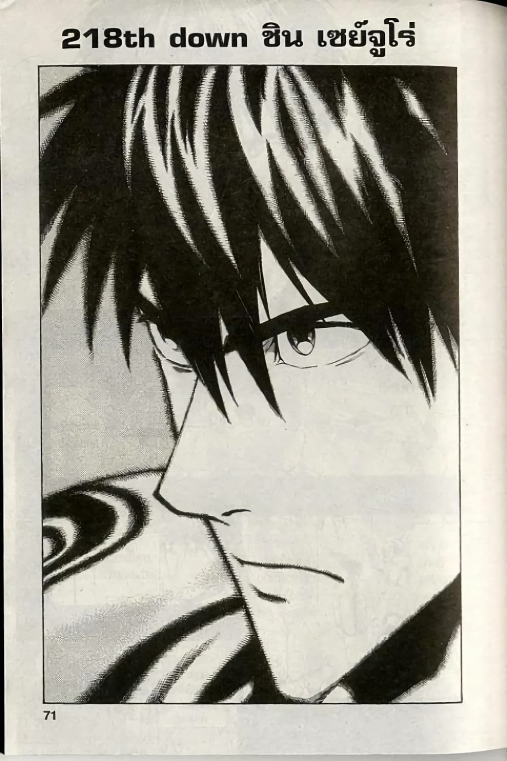 Eyeshield 21 page 1