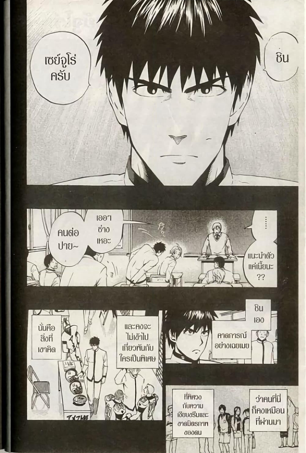 Eyeshield 21 page 2