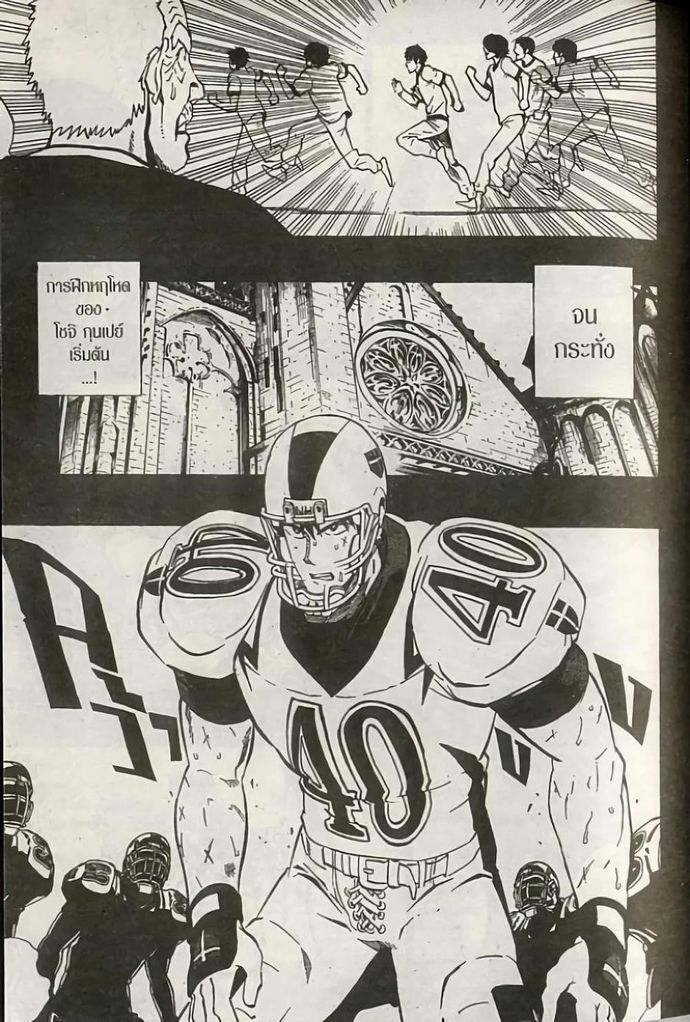 Eyeshield 21 page 3