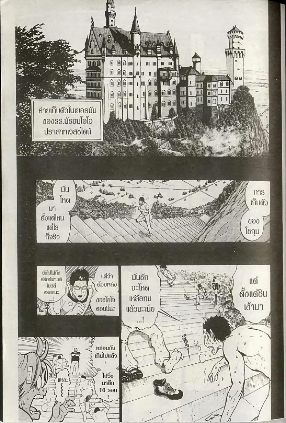 Eyeshield 21 page 7