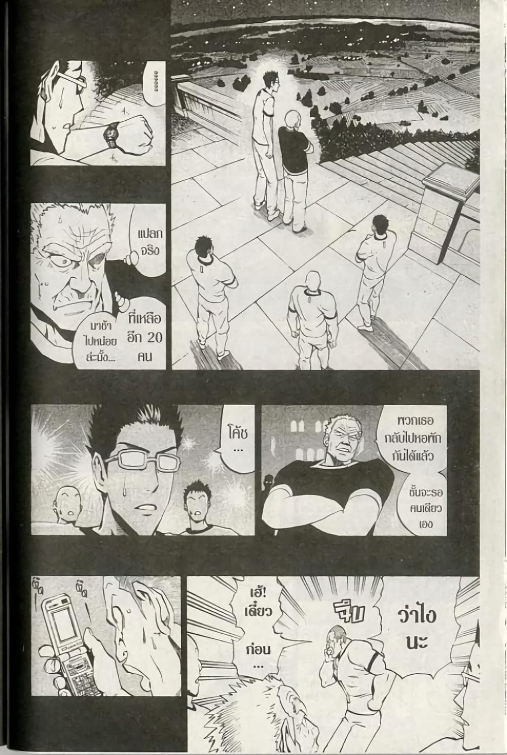 Eyeshield 21 page 8