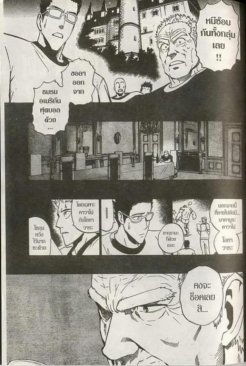 Eyeshield 21 page 9