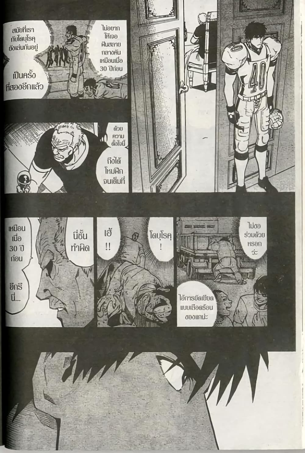 Eyeshield 21 page 10