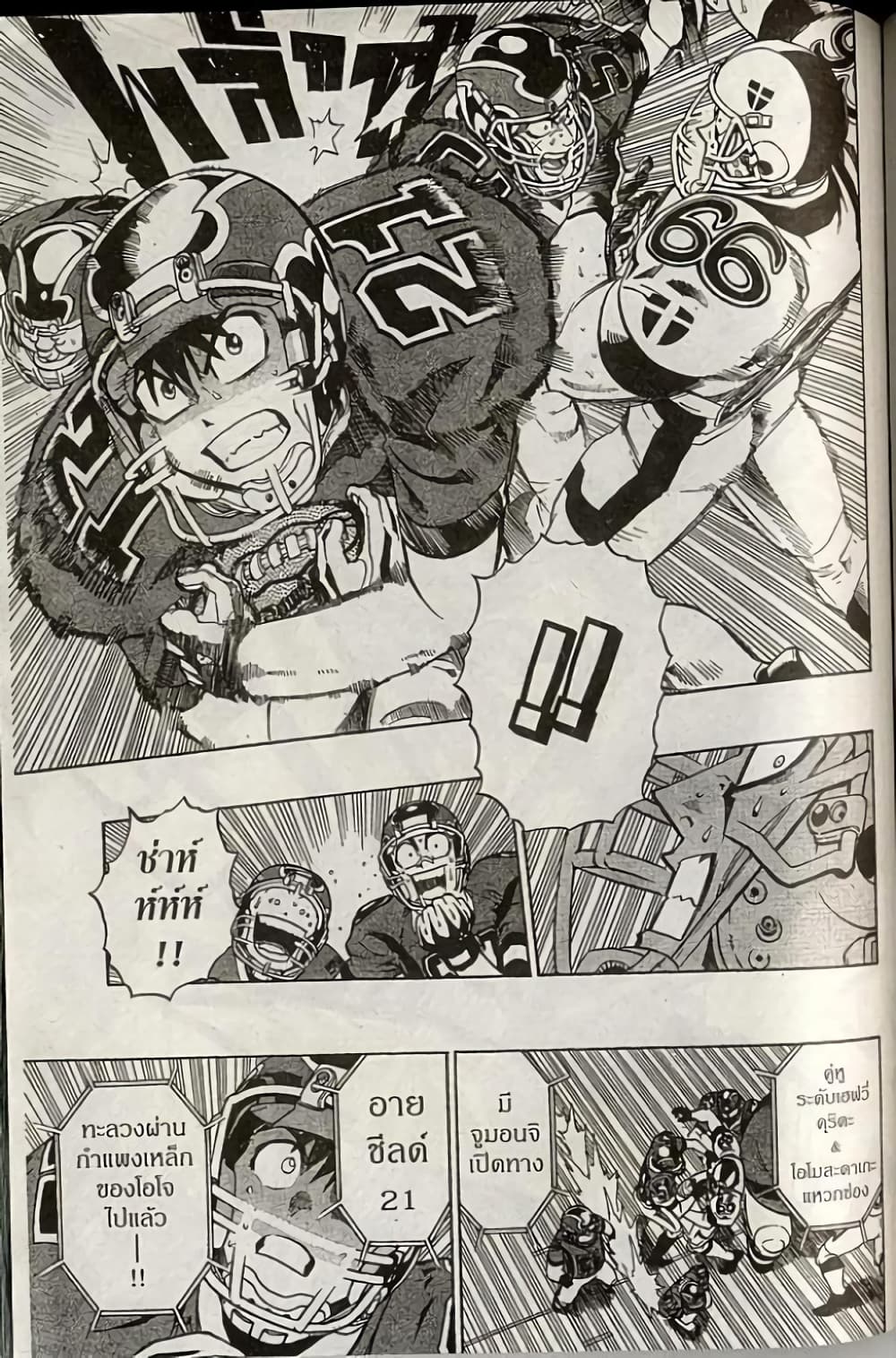 Eyeshield 21 page 2