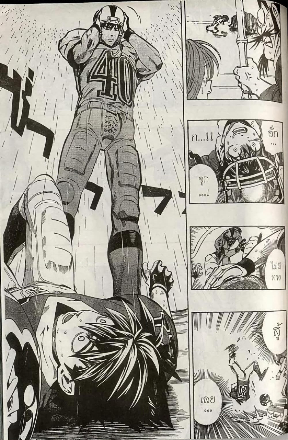 Eyeshield 21 page 4