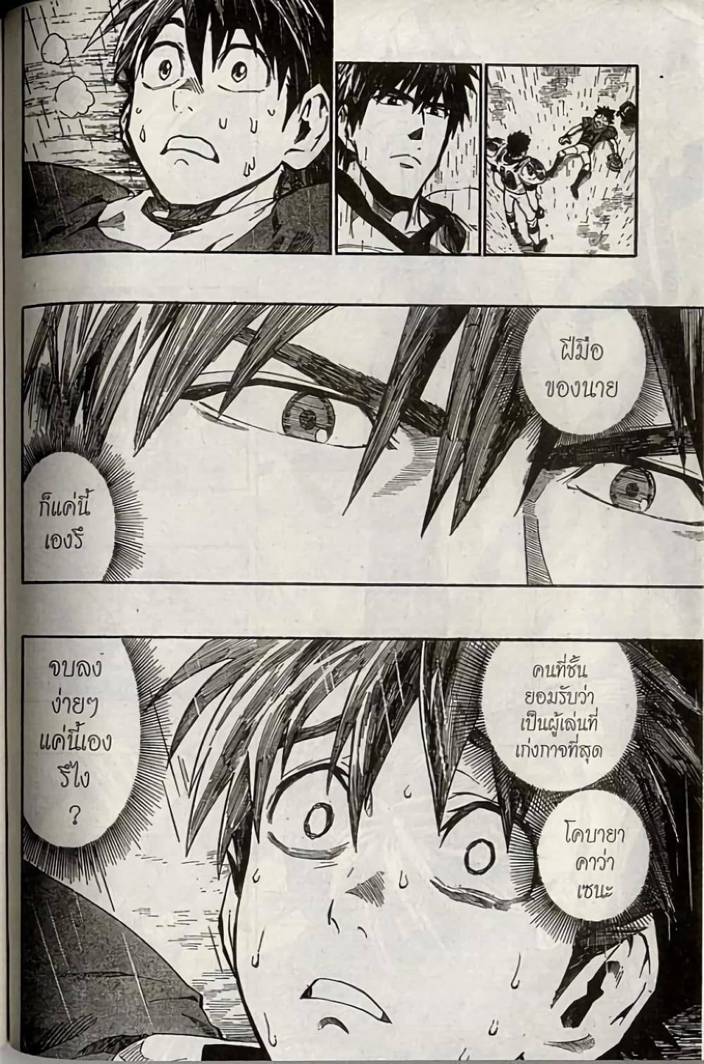 Eyeshield 21 page 5