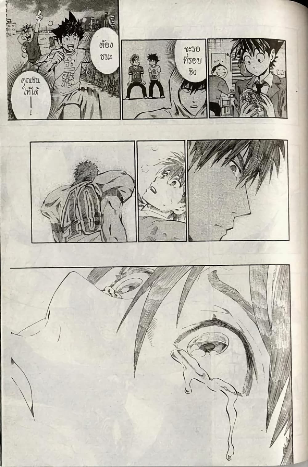 Eyeshield 21 page 6