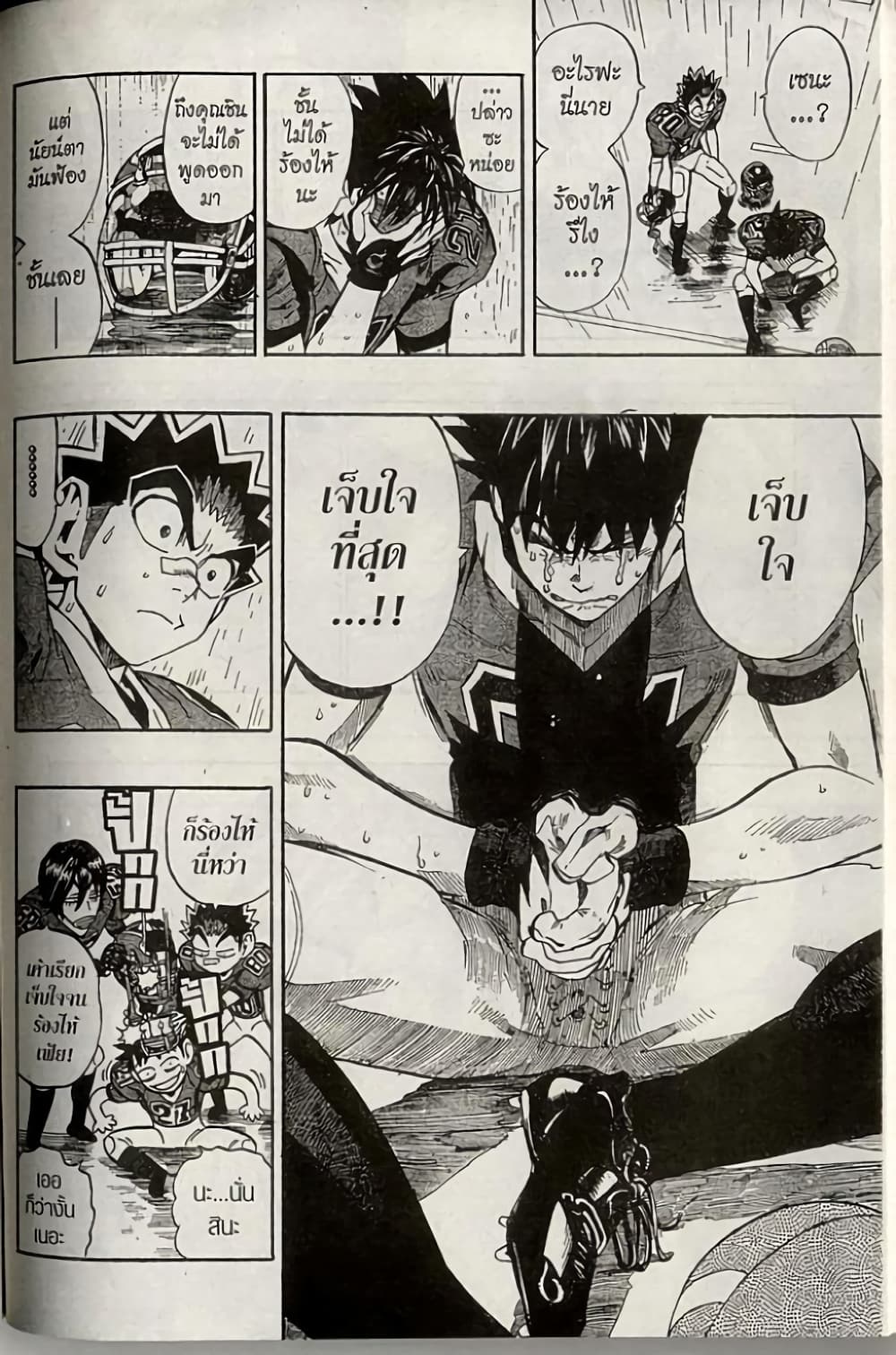 Eyeshield 21 page 7