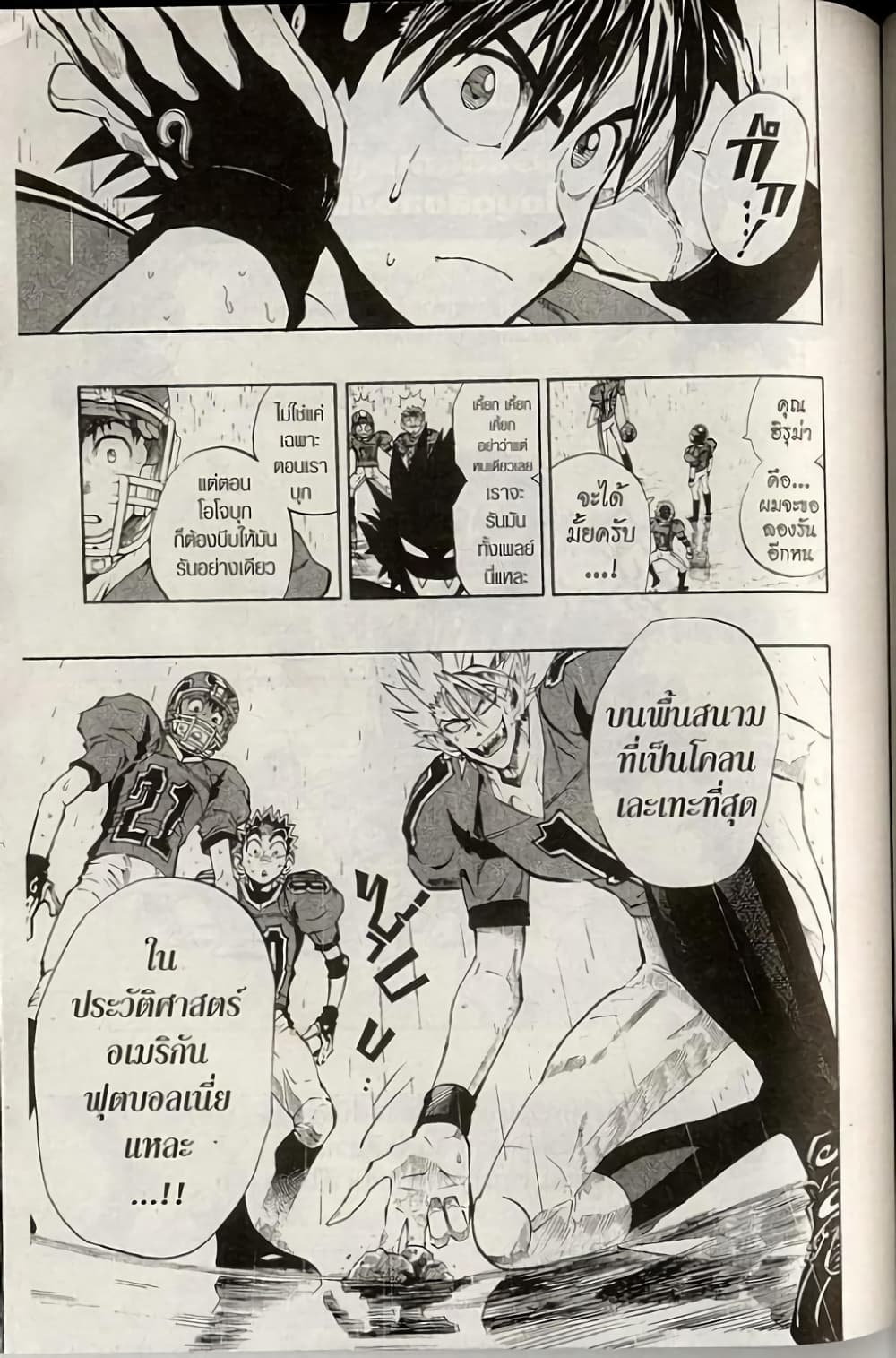 Eyeshield 21 page 8