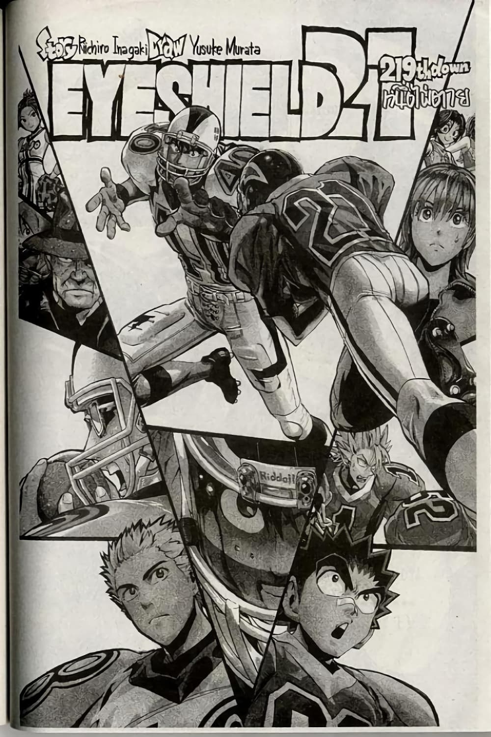 Eyeshield 21 page 10