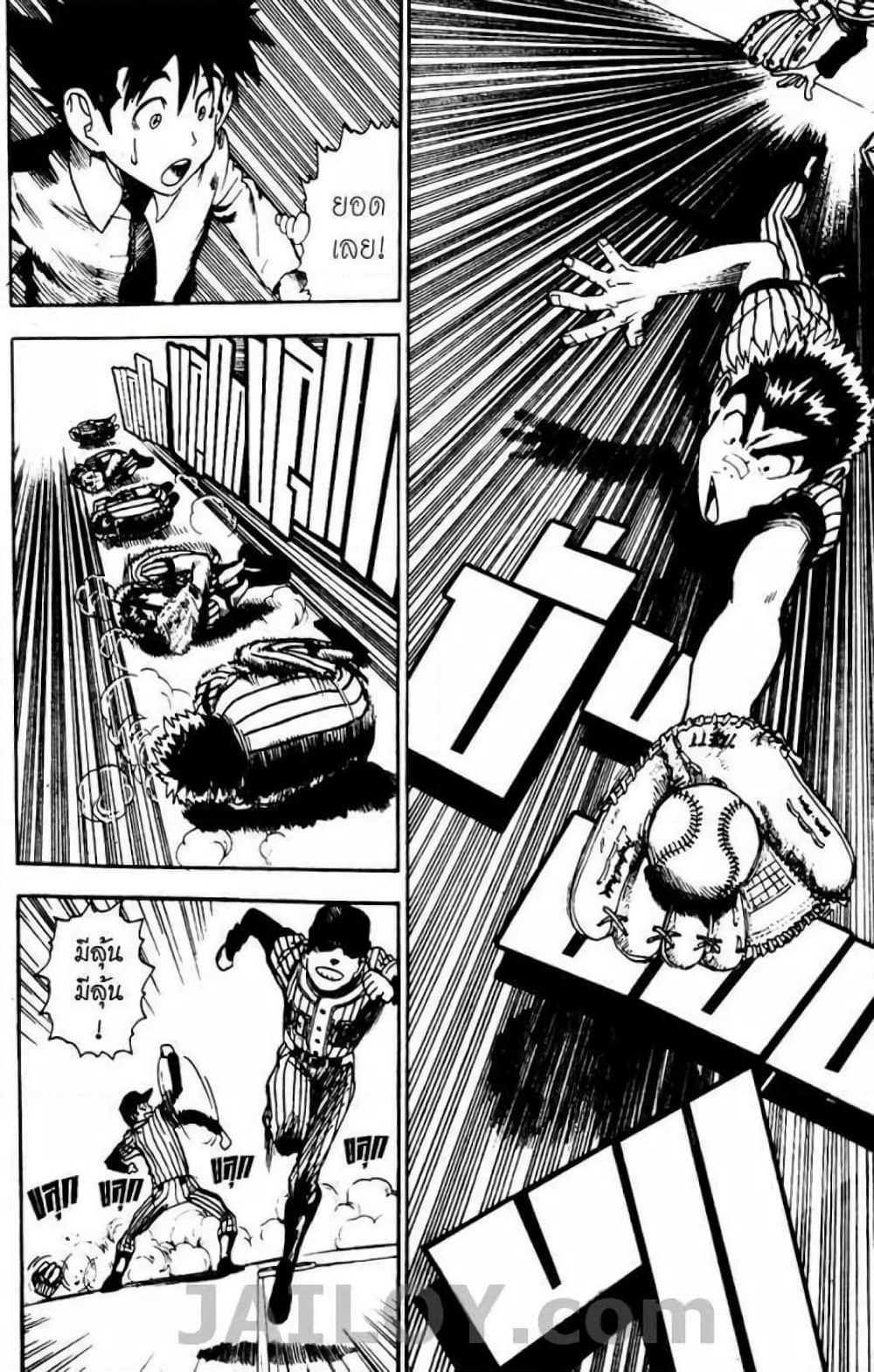 Eyeshield 21 page 4