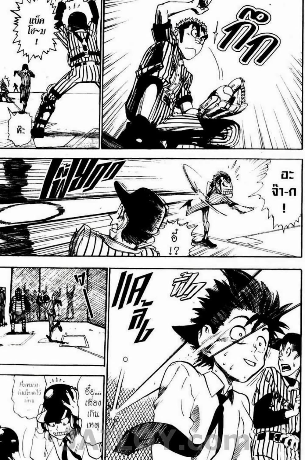 Eyeshield 21 page 5