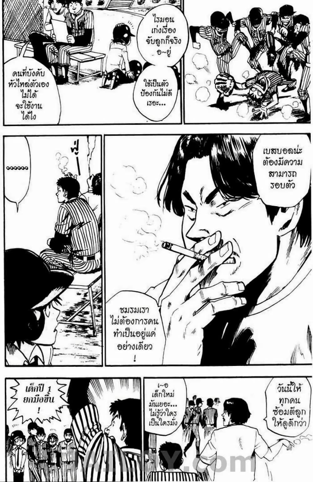 Eyeshield 21 page 6