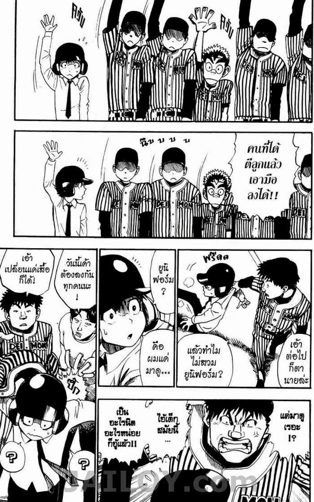 Eyeshield 21 page 7