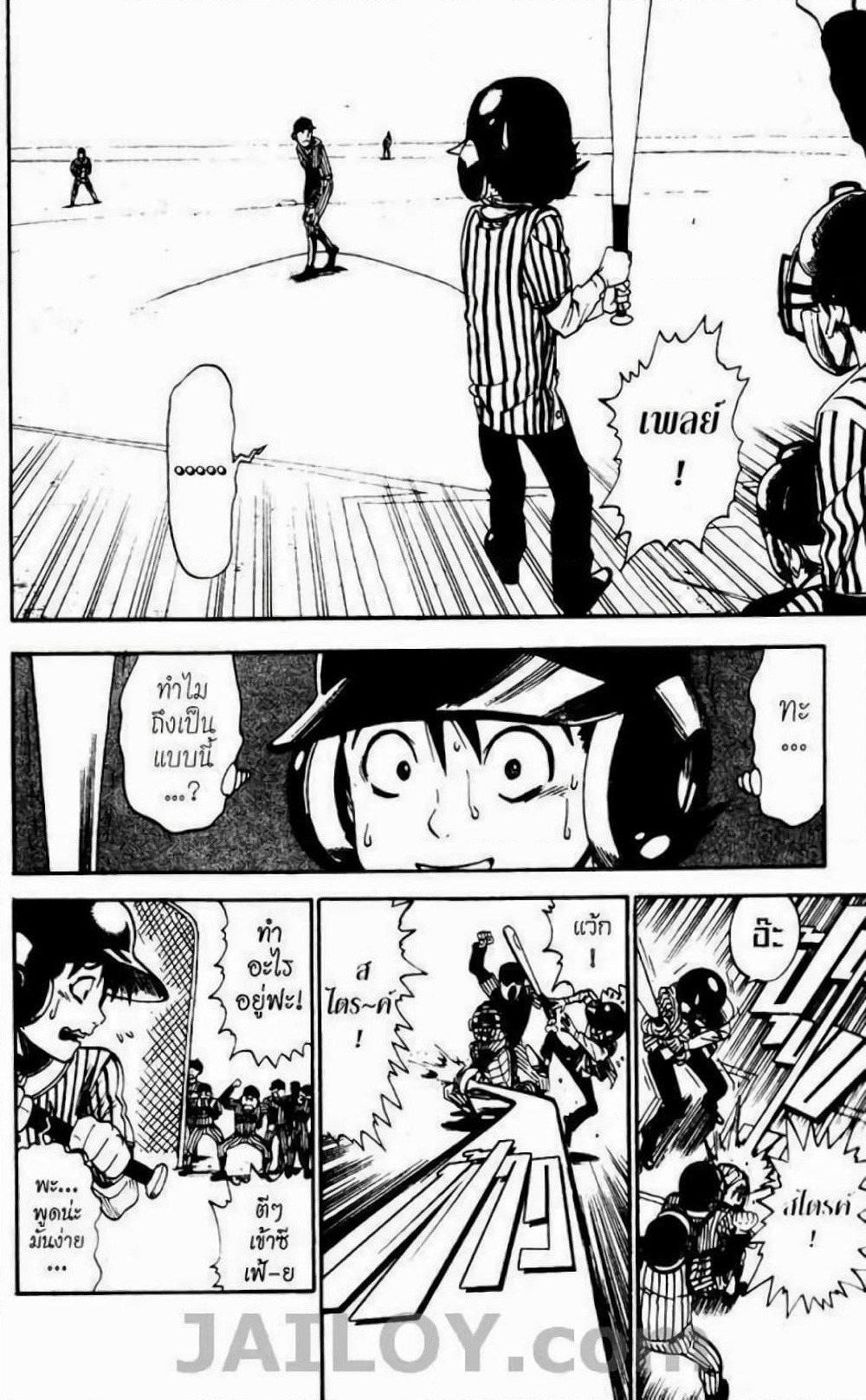 Eyeshield 21 page 8