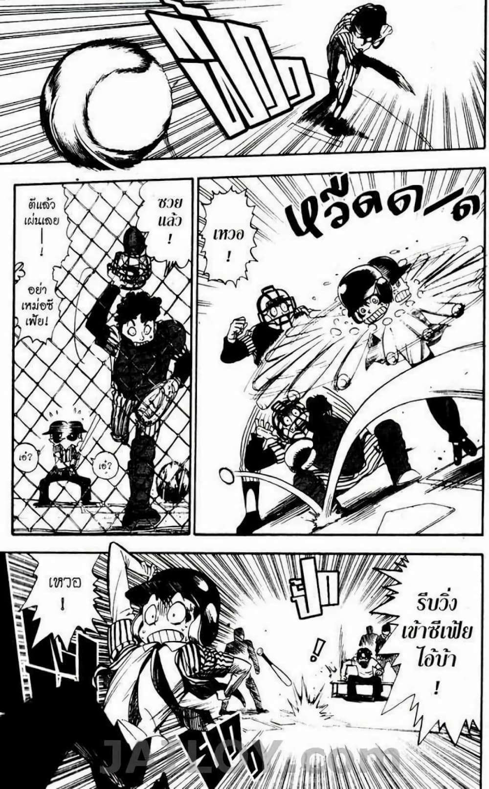 Eyeshield 21 page 9